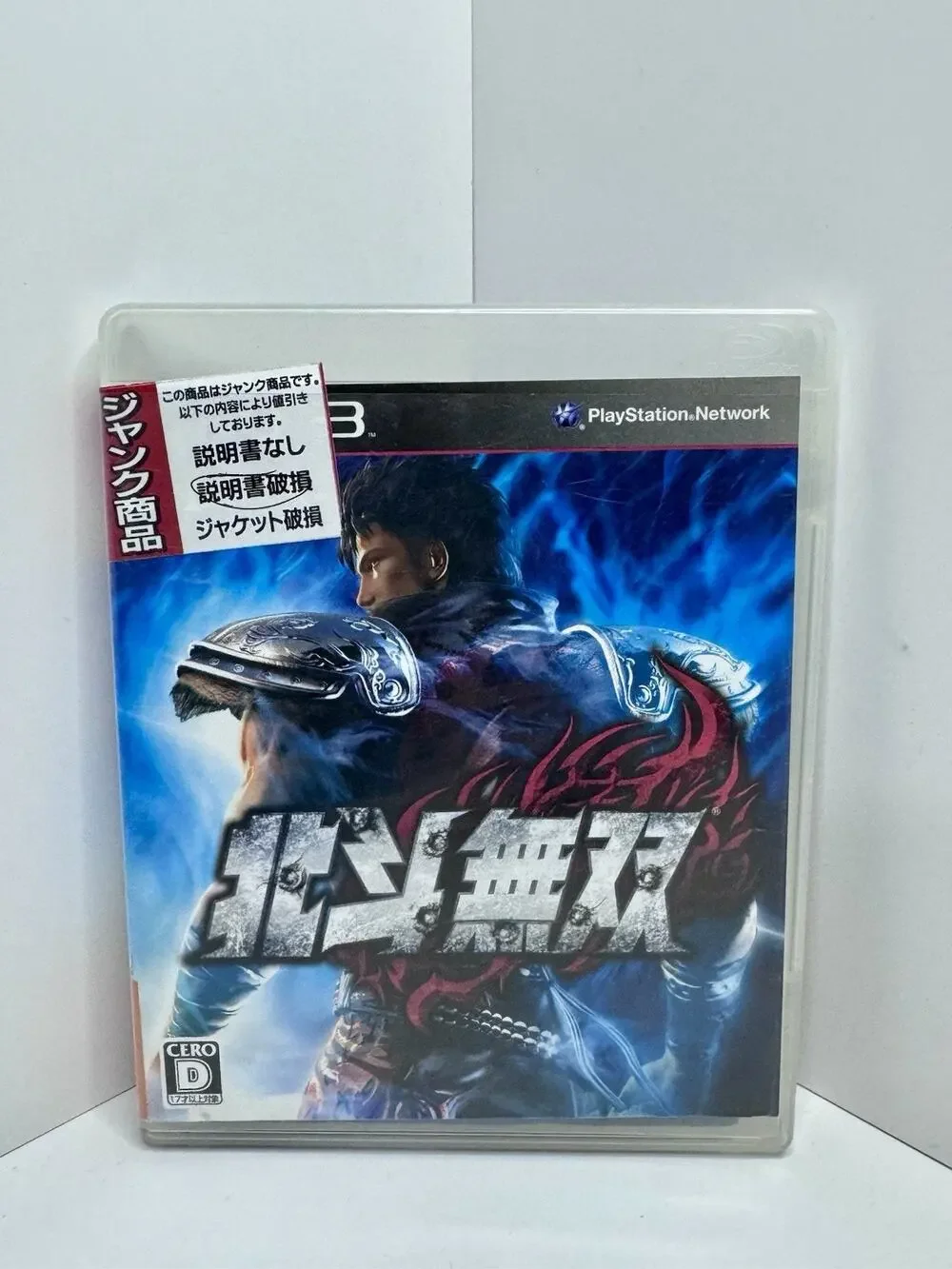 Fist of the North Star: Ken's Rage Sony Playstation 3 PS3 Japanese
